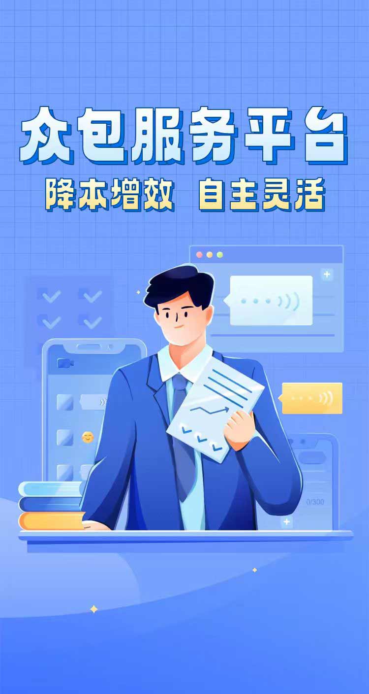 好用工服务平台